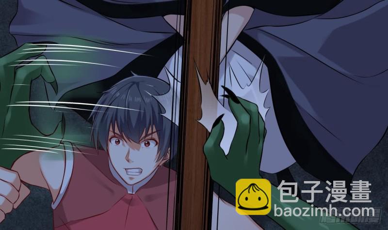 《地府开发商》第137话 丧尸围城？ 第30页