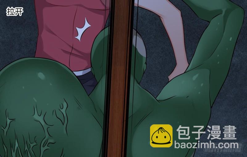 《地府开发商》第137话 丧尸围城？ 第31页