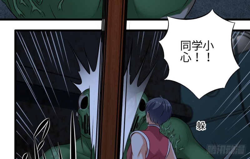 《地府开发商》第137话 丧尸围城？ 第32页