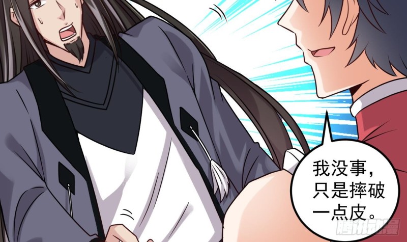 《地府开发商》第137话 丧尸围城？ 第36页