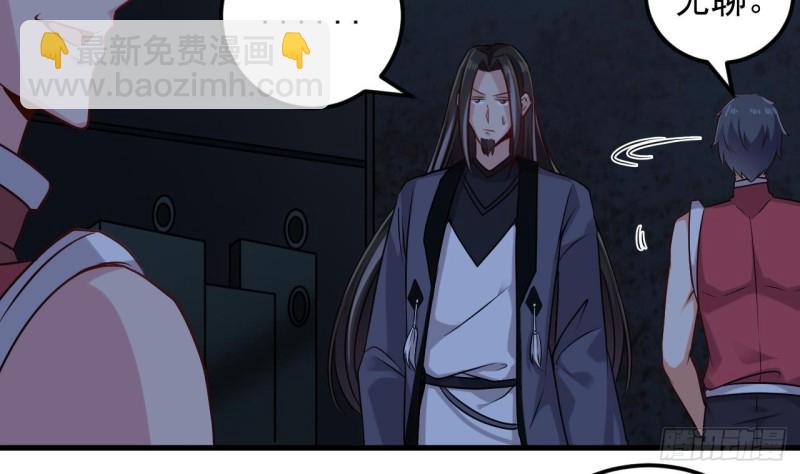 《地府开发商》第137话 丧尸围城？ 第40页