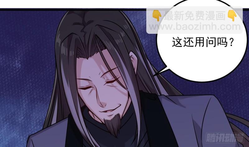《地府开发商》第137话 丧尸围城？ 第41页
