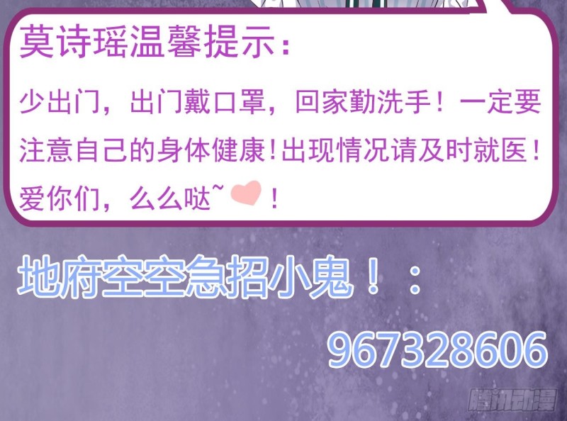 《地府开发商》第137话 丧尸围城？ 第48页