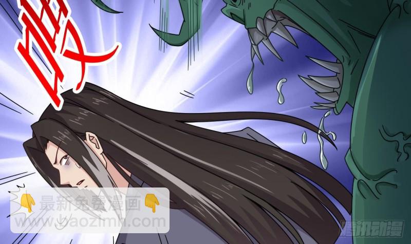 《地府开发商》第137话 丧尸围城？ 第6页
