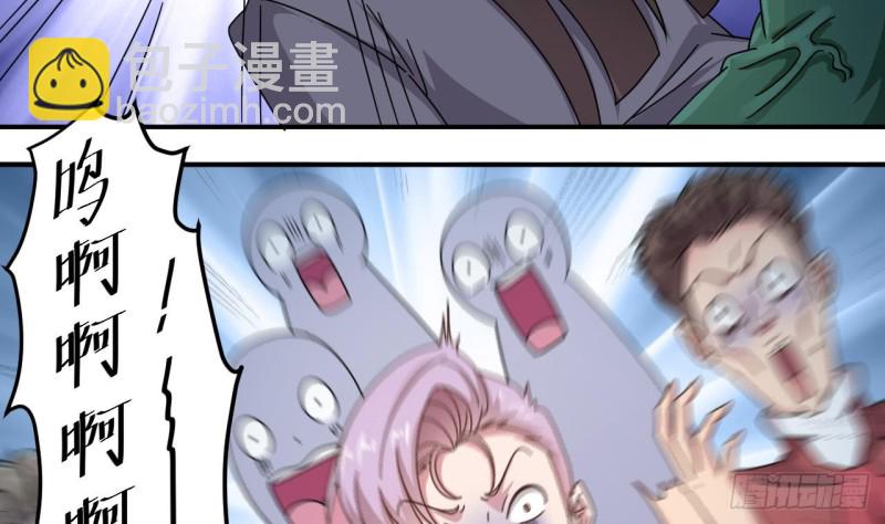 《地府开发商》第137话 丧尸围城？ 第7页