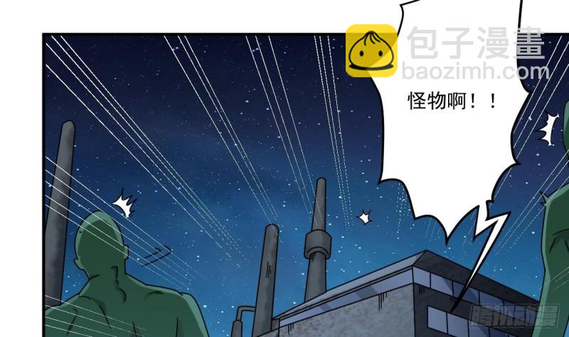 《地府开发商》第137话 丧尸围城？ 第9页