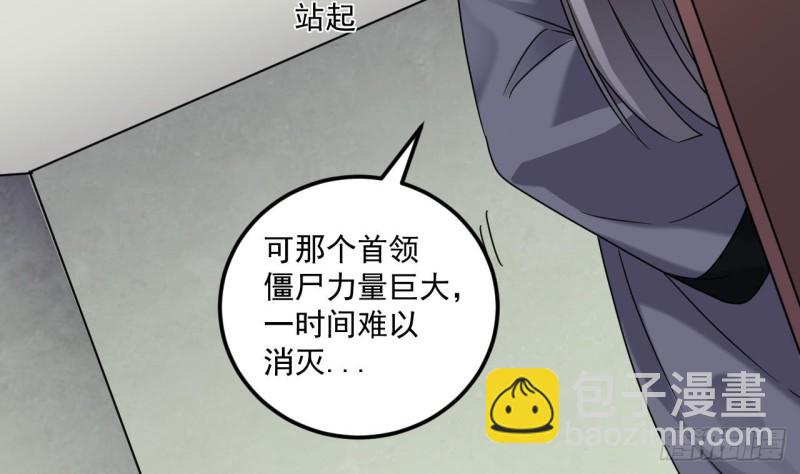《地府开发商》第138话 血口喷人 第13页