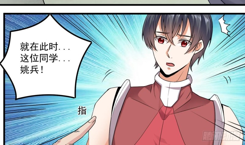 《地府开发商》第138话 血口喷人 第14页