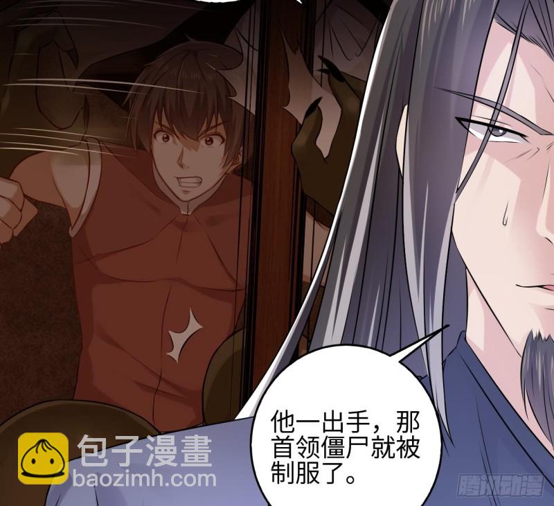 《地府开发商》第138话 血口喷人 第16页