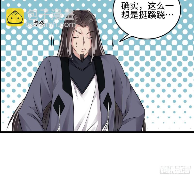 《地府开发商》第138话 血口喷人 第18页