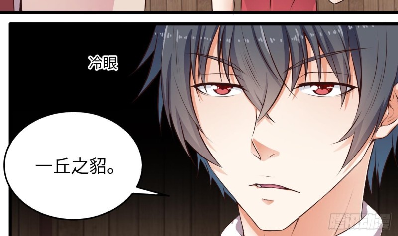 《地府开发商》第138话 血口喷人 第21页