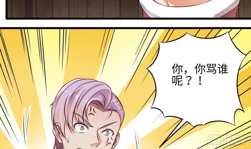 《地府开发商》第138话 血口喷人 第22页