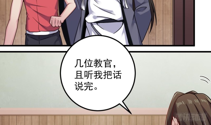 《地府开发商》第138话 血口喷人 第25页