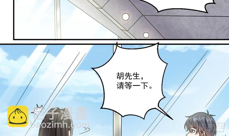 《地府开发商》第138话 血口喷人 第32页