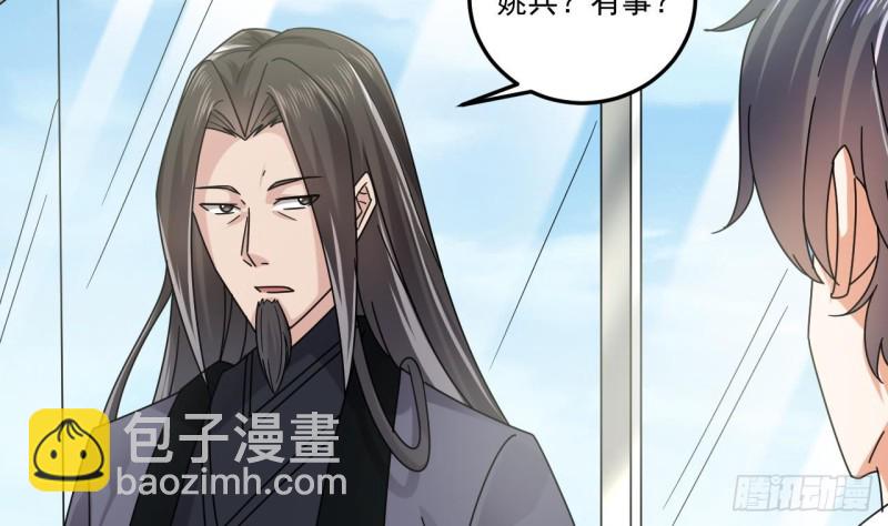 《地府开发商》第138话 血口喷人 第34页
