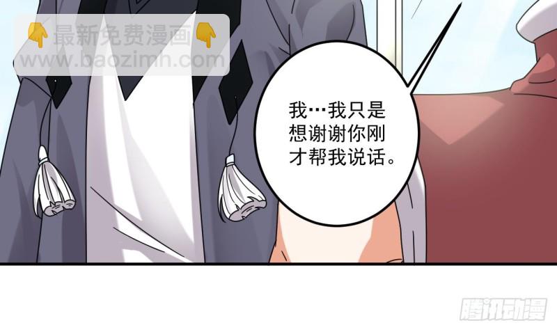 《地府开发商》第138话 血口喷人 第35页