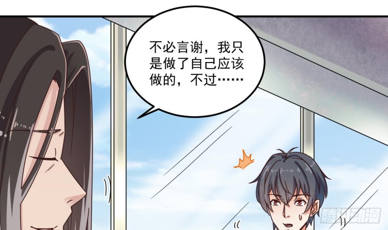 《地府开发商》第138话 血口喷人 第36页