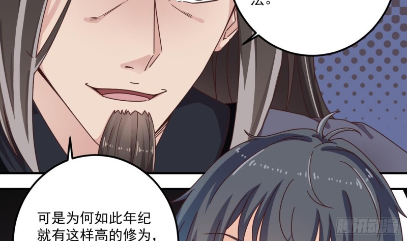 《地府开发商》第138话 血口喷人 第38页