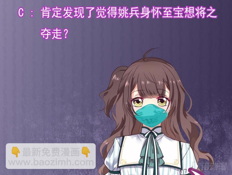 《地府开发商》第138话 血口喷人 第44页