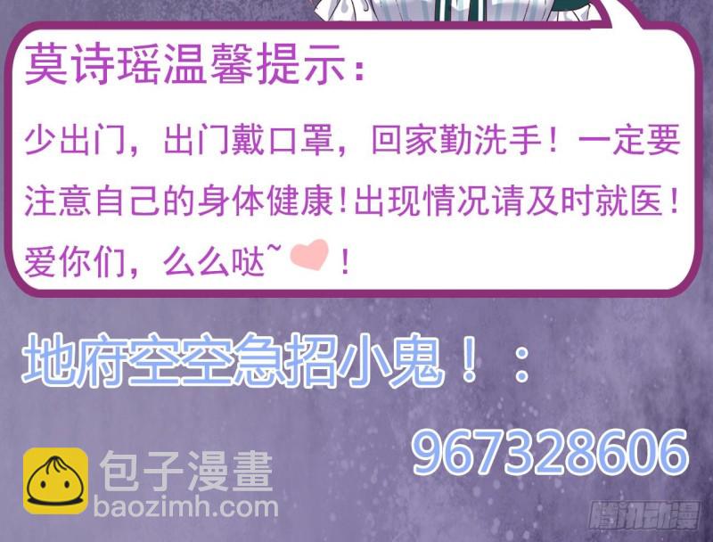 《地府开发商》第138话 血口喷人 第45页