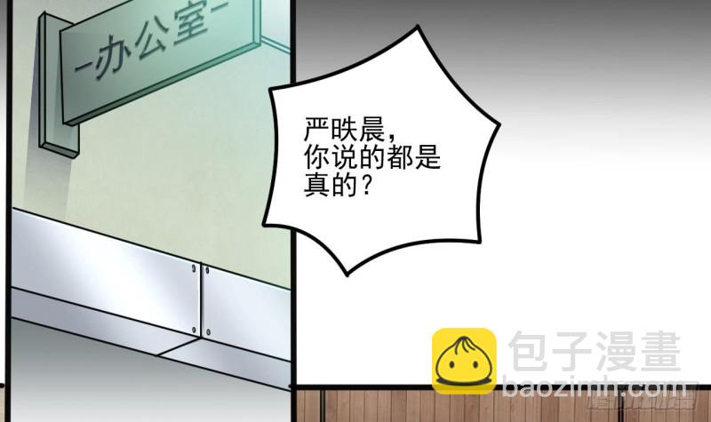 《地府开发商》第138话 血口喷人 第6页