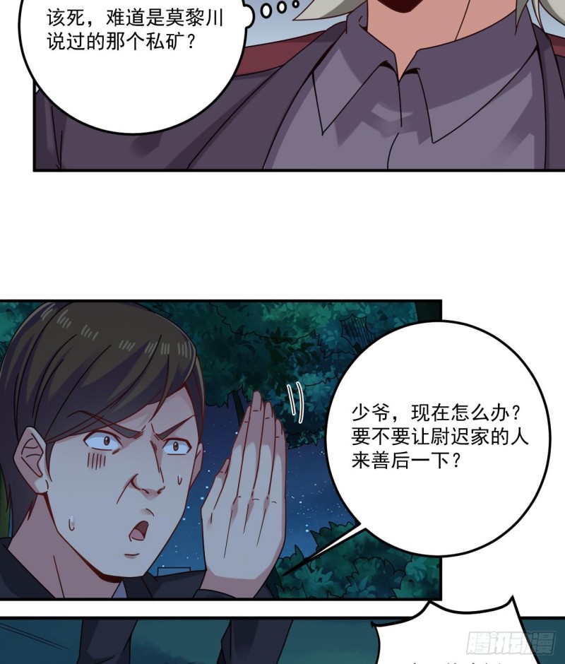 《地府开发商》第142话 你没有死？！ 第10页