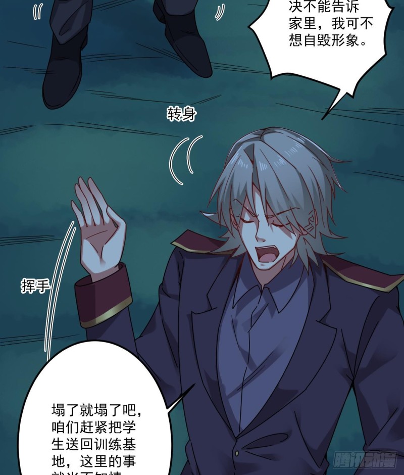 《地府开发商》第142话 你没有死？！ 第11页