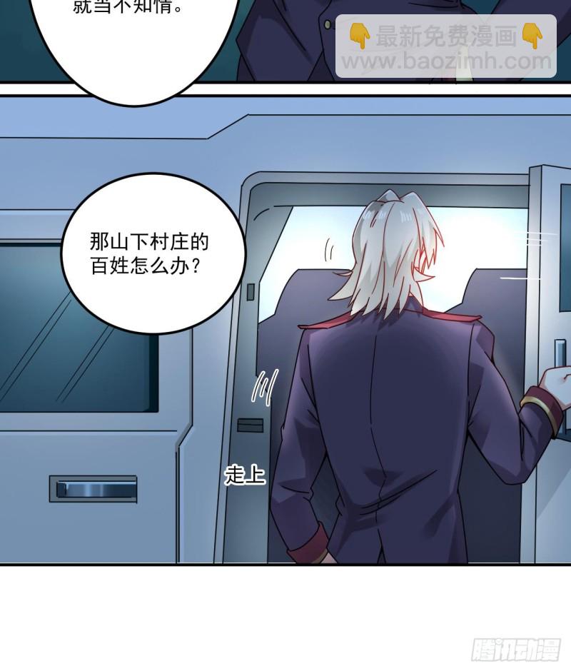 《地府开发商》第142话 你没有死？！ 第12页