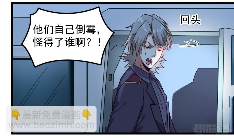 《地府开发商》第142话 你没有死？！ 第13页