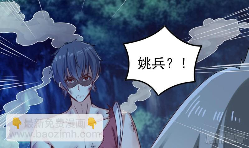 《地府开发商》第142话 你没有死？！ 第15页