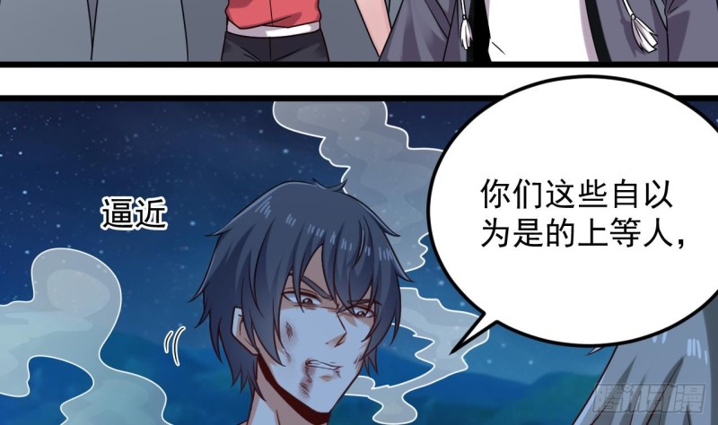 《地府开发商》第142话 你没有死？！ 第19页