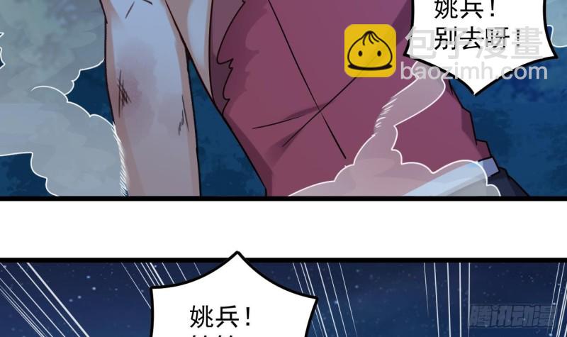 《地府开发商》第142话 你没有死？！ 第27页