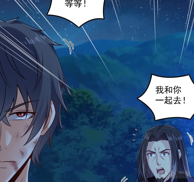 《地府开发商》第142话 你没有死？！ 第28页
