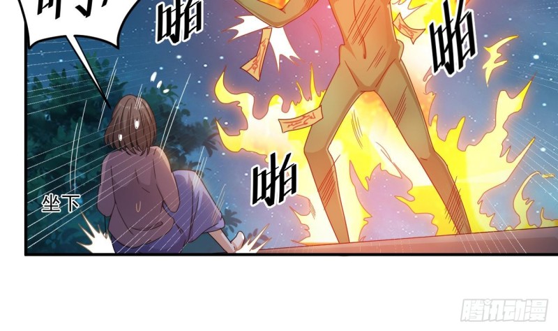 《地府开发商》第142话 你没有死？！ 第35页