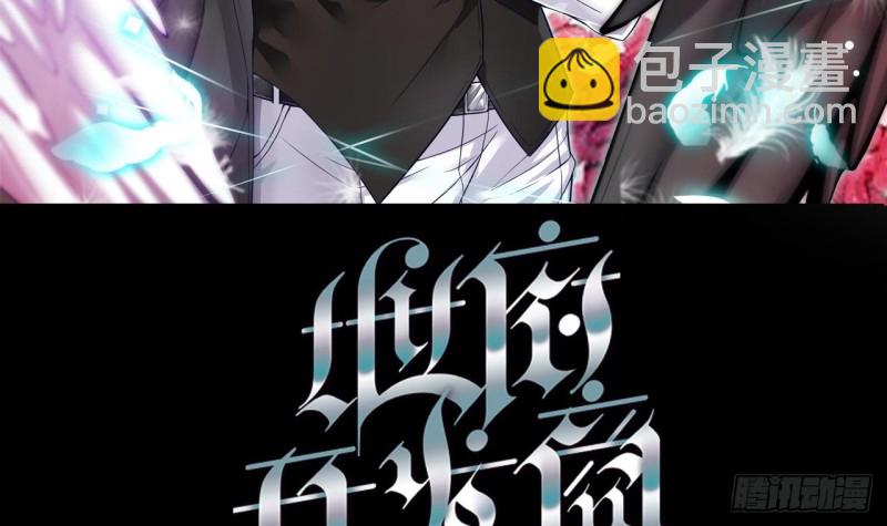 《地府开发商》第142话 你没有死？！ 第3页