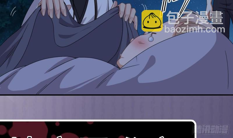 《地府开发商》第142话 你没有死？！ 第40页