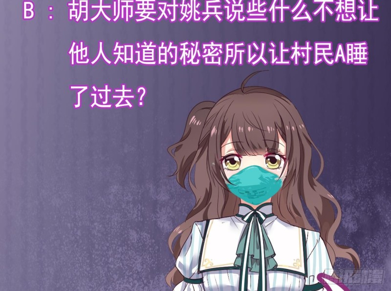 《地府开发商》第142话 你没有死？！ 第44页