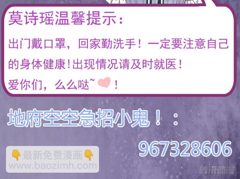 《地府开发商》第142话 你没有死？！ 第45页
