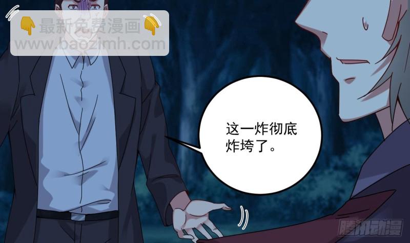 《地府开发商》第142话 你没有死？！ 第8页