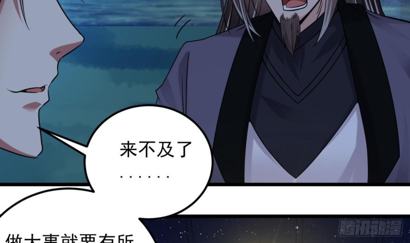 《地府开发商》第141话 引爆炸弹 第10页