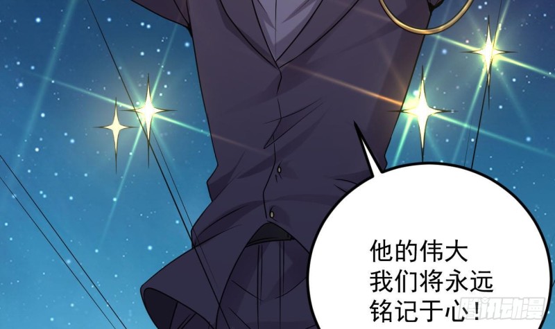 《地府开发商》第141话 引爆炸弹 第12页