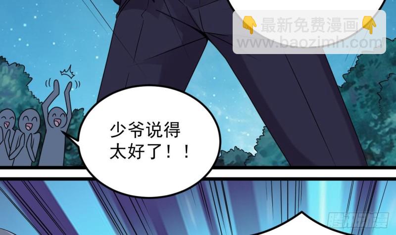 《地府开发商》第141话 引爆炸弹 第13页