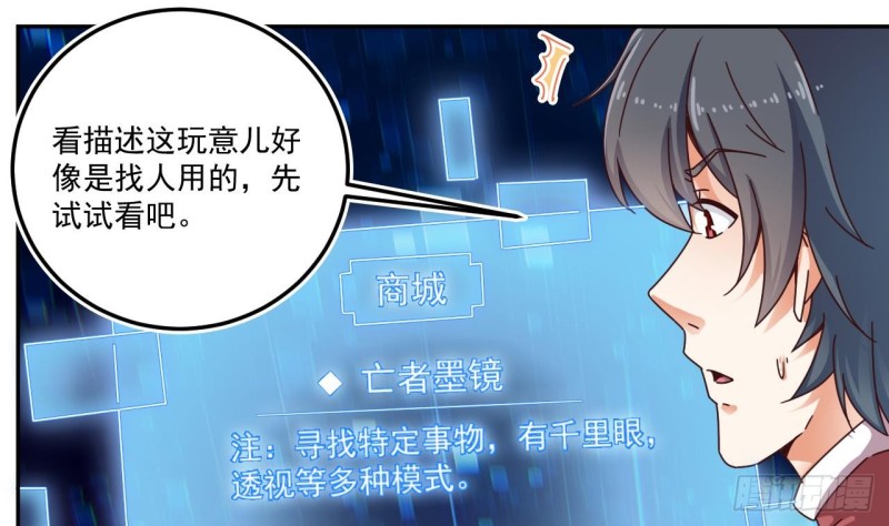 《地府开发商》第141话 引爆炸弹 第19页