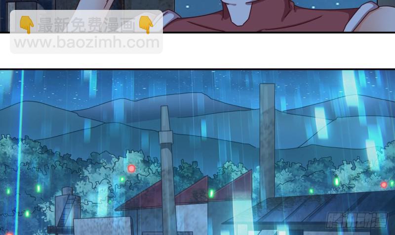 《地府开发商》第141话 引爆炸弹 第21页
