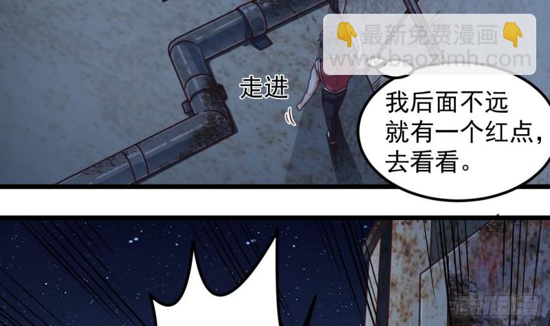 《地府开发商》第141话 引爆炸弹 第26页