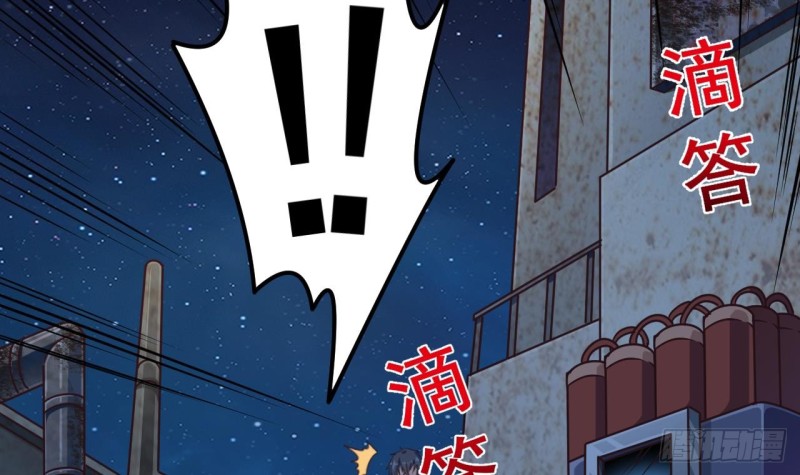 《地府开发商》第141话 引爆炸弹 第27页