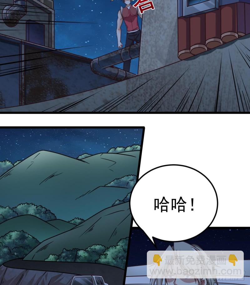 《地府开发商》第141话 引爆炸弹 第28页