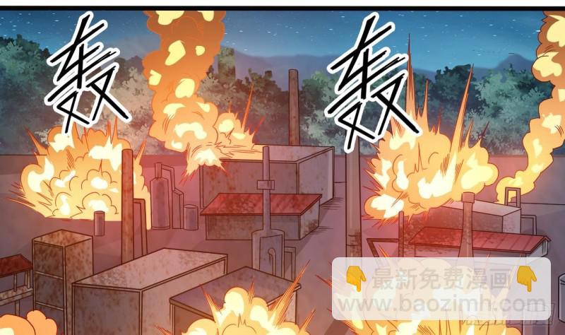 《地府开发商》第141话 引爆炸弹 第31页