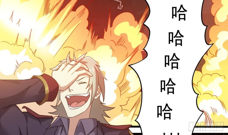 《地府开发商》第141话 引爆炸弹 第33页