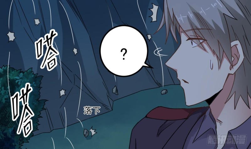 《地府开发商》第141话 引爆炸弹 第36页